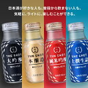 日本酒 月桂冠 THE SHOT 艶めくリッチ 本醸造 180mL ■ ミニ 1合 ワンカップ カップ カップ酒 お酒 行楽 ピクニック フェス アウトドア 持ち運び 花見 お花見 アウトドア 御供 スタイリッシュ おしゃれ ミニボトル 贅沢 飲みきりサイズ 母の日 父の日 2024