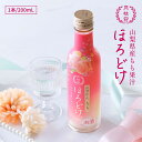 リキュール 日本酒 もも ほろどけ 200mL 1本 ■ 月桂冠公式 日本酒リキュール 国産 桃 モモ もものお酒 甘口 お酒 果実のお酒 果物 果実 フルーツ...