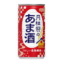 送料無料 甘酒 あま酒 190g×30本 1ケース ■ 月桂冠公式 酒粕甘酒 あまざけ ギフト プレゼント 酒蔵 酒粕 米麹 米こうじ 麹 京都 飲む点滴 美容...