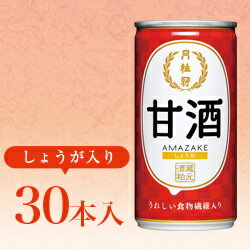 甘酒 190g缶 (生姜入り)　30本【送料無料】 あまざけ