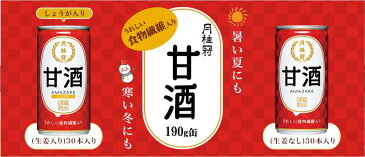 月桂冠 甘酒 190g缶(生姜入り) 15本【ギフトケース入り】 酒粕甘酒 あまざけ あま酒 ギフト プレゼント レジスタントプロテイン 家飲み 家のみ 宅飲み 家呑み お中元 御中元 中元 夏ギフト