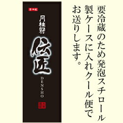 月桂冠 伝匠 純米吟醸 1.8L ギフト 日本酒 京都 伏見 こだわり【クール便】 家飲み 家のみ 宅飲み 家呑み