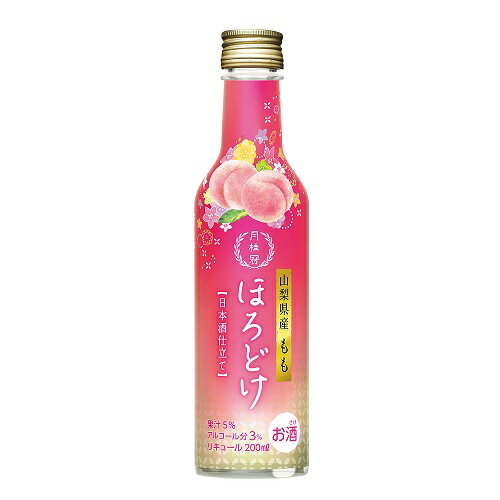 リキュール 月桂冠 ほろどけ もも 200mL 壜詰 1本 国産 桃 モモ もものお酒 甘口 お酒 果実のお酒 果物 果実 フルーツ フルーティ プレゼント ギフト 女子会 飲みやすい 日本酒 もも果汁 山梨