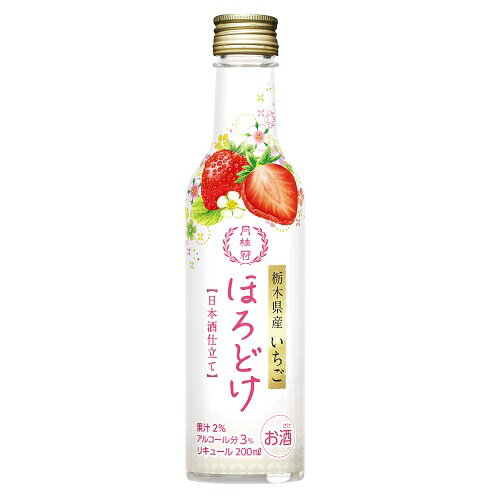 リキュール 日本酒 いちご 月桂冠 ほろどけ いちご 200mL ■ 日本酒リキュール 和風 リキュール イチゴ ..