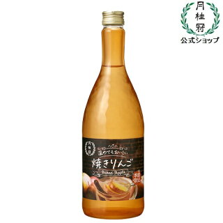 温めてもおいしい 焼きりんご 温めてもおいしい 焼きりんご