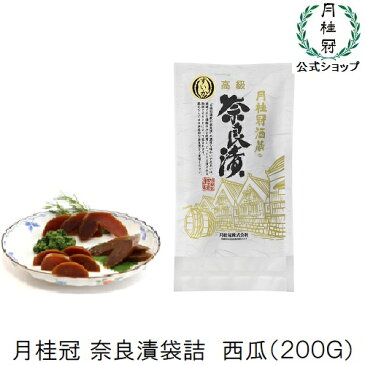 月桂冠 奈良漬　すいか袋詰（200g）| 奈良漬け 漬物 漬け物 京都 無添加 詰め合わせ 西瓜 スイカ 国産 お取り寄せ グルメ 粕漬け 粕漬け つけもの お供 贈り物 お礼 内祝い 出産内祝い 香典返し 快気祝い お返し 家飲み 家のみ 宅飲み 家呑み 父の日 お父さん 父の日ギフト