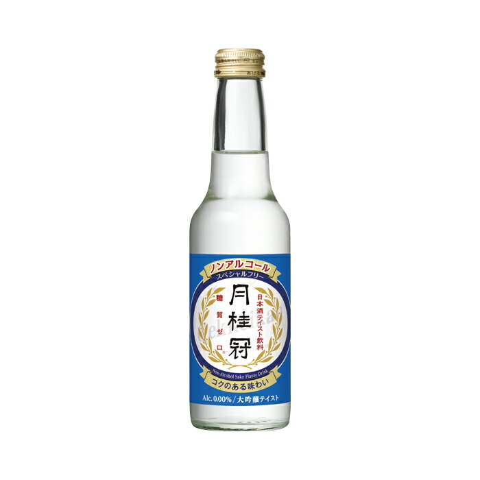 送料無料 ノンアルコール 日本酒 清酒 月桂冠 スペシャルフリー 245mL ■ ノンアル 飲料 糖質ゼロ 糖質..