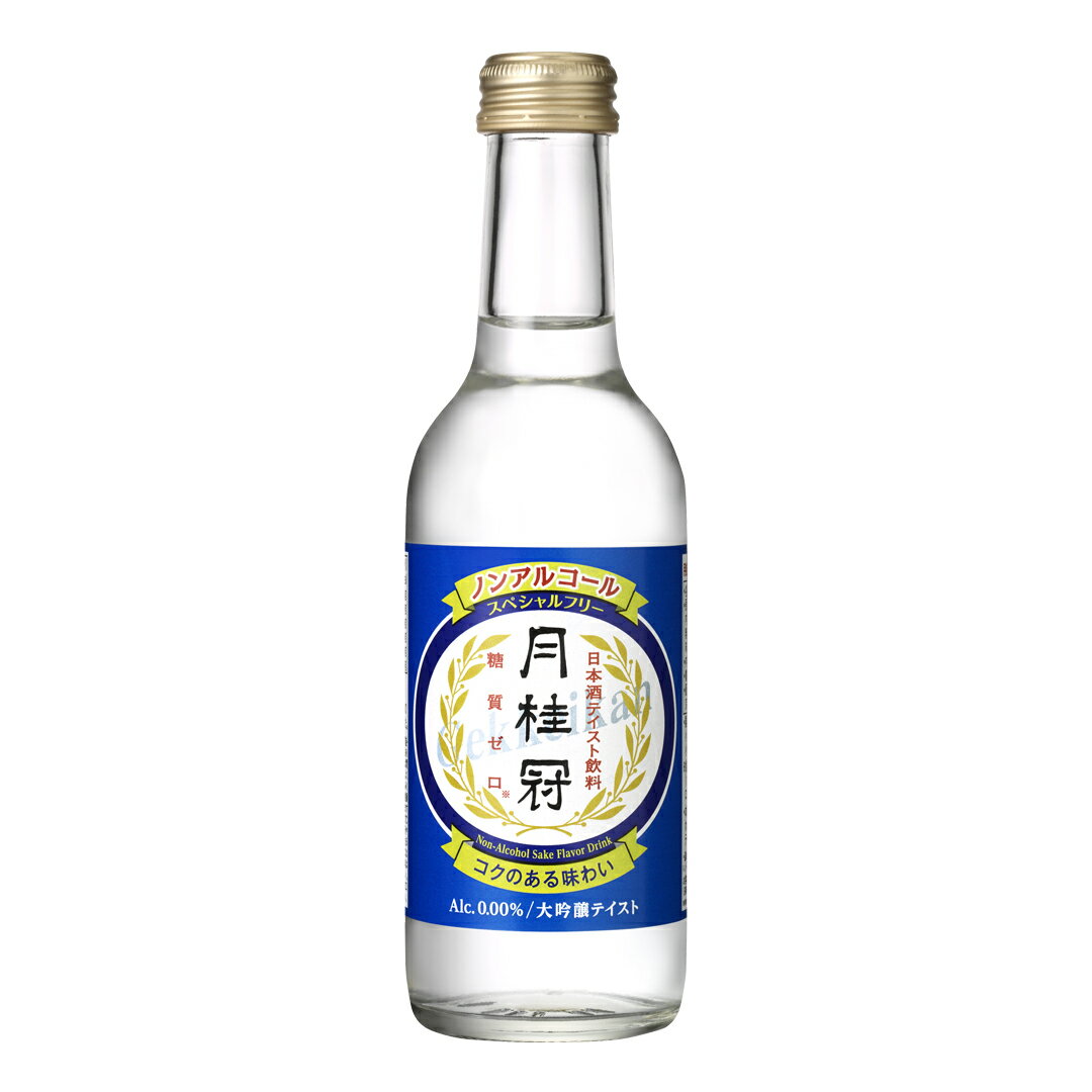 送料無料 ノンアルコール 日本酒 清酒 スペシャルフリー 245mL×24本 2ケース ■ 月桂冠公式 ノンアル 飲料 糖質ゼロ 糖質オフ まとめ買い アルコールフリー 休肝日 オフ 糖質制限 日本酒テイスト 大吟醸 風味 ドライ プレゼント ギフト 健康 お歳暮 御歳暮 歳暮 正月 新年のサムネイル
