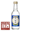 送料無料 ノンアルコール 日本酒 スペシャルフリー 245mL×12本 1ケース ■ 月桂冠公式 健康 ノンアル 飲料 糖質ゼロ 糖質オフ 休肝日 糖質制限 日...