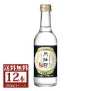 送料無料 ノンアルコール 日本酒 スペシャルフリー 辛口 245mL×12本 1ケース ■ 月桂冠公式 淡麗 健康 ノンアル 飲料 糖質ゼロ 糖質オフ 休肝日 ...