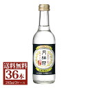 送料無料 ノンアルコール 日本酒 スペシャルフリー 辛口 245mL×36本 3ケース ■ 月桂冠公式 淡麗 健康 ノンアル 飲料 糖質ゼロ 糖質オフ 休肝日 ...