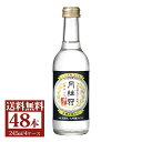 送料無料 ノンアルコール 日本酒 スペシャルフリー 辛口 245mL×48本 4ケース ■ 月桂冠公式 淡麗 健康 ノンアル 飲料 糖質ゼロ 糖質オフ 休肝日 ...