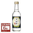 父の日 送料無料 ノンアルコール 日本酒 スペシャルフリー 辛口 245mL×6本 ■ 月桂冠公式 淡麗 健康 ノンアル 飲料 糖質ゼロ 糖質オフ 休肝日 糖質制限 日本酒テイスト 大吟醸 風味 フルーティー プレゼント ギフト 母の日
