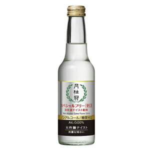 月桂冠 スペシャルフリー 辛口 245mL 壜詰 1本 ノンアルコール清酒 ノンアルコール日本酒 ノンアル 糖質ゼロ アルコールフリー 日本酒 休肝日 オフ 糖質制限 日本酒テイスト 大吟醸風味 辛口 ドライ 家飲み 家のみ 宅飲み 家呑み 父の日 プレゼント