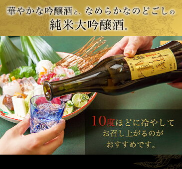 月桂冠 鳳麟 純米大吟醸 1.8L お酒 一升瓶 ギフト 日本酒 京都 伏見 内祝い 還暦 退職 転勤 開業 お祝い 進物 新年会 忘年会 御年賀 お年賀 プレゼント 高級酒 記念品 御礼御祝 大吟醸 家飲み 家のみ 宅飲み 家呑み