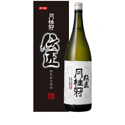 日本酒 月桂冠 伝匠 純米吟醸 1.8L ■