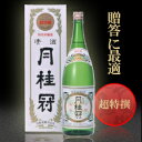 月桂冠 超特撰　特別本醸造1.8Lびん詰【特別本醸造】