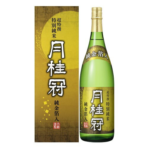 日本酒 月桂冠 超特撰 特別純米 純金箔入り 1.8L ■ 辛口 ギフト プレゼント 慶事 のし 熨斗 包装 御祝 ..