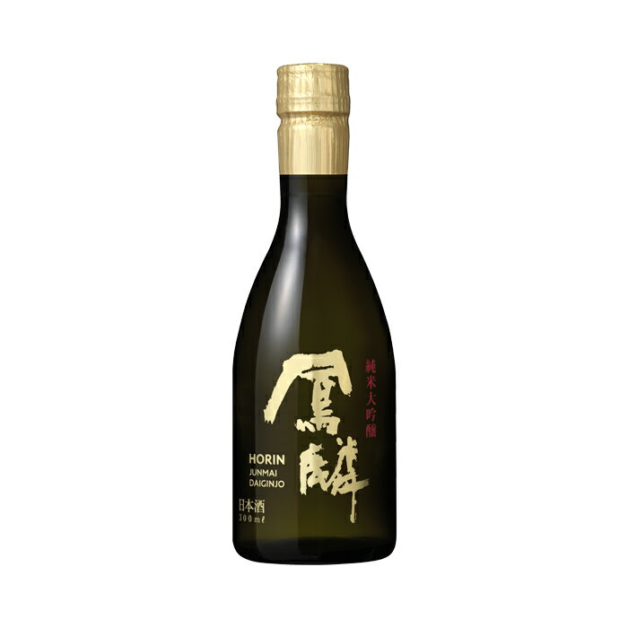 日本酒 鳳麟 純米大吟醸 300mL やや辛口 ミニ サイズ ミニボトル ギフト プレゼント 贈り物 山田錦 五百万石 誕生日 京都 伏見 純米 大吟醸 誕生日 内祝い 還暦 退職 転勤 開業 進物 高級酒 記…