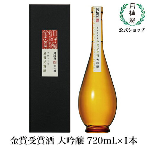 月桂冠 金賞受賞酒 大吟醸 720mL　【 送料無料 】 |...