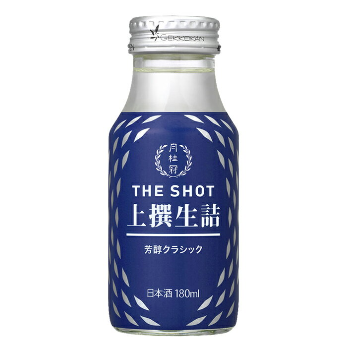 日本酒 月桂冠 THE SHOT 芳醇クラシック...の商品画像