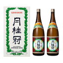 日本酒 月桂冠 上撰 1.8L×2本 ■ 清酒 酒 お酒 一升瓶 ギフト プレゼント 贈り物 誕生日 贈答 奉納 献酒 内祝い 還暦 退職 転勤 開業 お祝い 進物 御礼 1800mL 母の日 父の日 2024