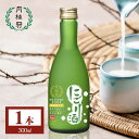 早割クーポン31日まで 父の日 日本酒 にごり酒 300mL 1本 ■ 月桂冠公式 清酒 酒 お酒 ギフト プレゼント にごり 甘酸っぱい 甘い 酸味 女子会 ...