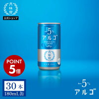 送料無料 日本酒 アルゴ 日本酒5.0 180mL缶 30本 ■ 月桂冠公式 甘口 フルーティー 低アルコール 低アル 香り 5% 初心者 入門 パーティー 手土産 誕生日 御祝 内祝い 女子会 ライス 女性 女子 フレッシュ