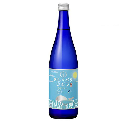 日本酒 月桂冠 おしゃべりクジラ すっきりフルーティ 720mL ■ 清酒 お酒 生酒 やや辛口 フルーティー 女子会 おしゃべりくじら クジラ かわいい パーティー 女性 女子 初心者 入門 ギフト プレゼント 誕生日 御祝 父の日 2024 御中元 中元