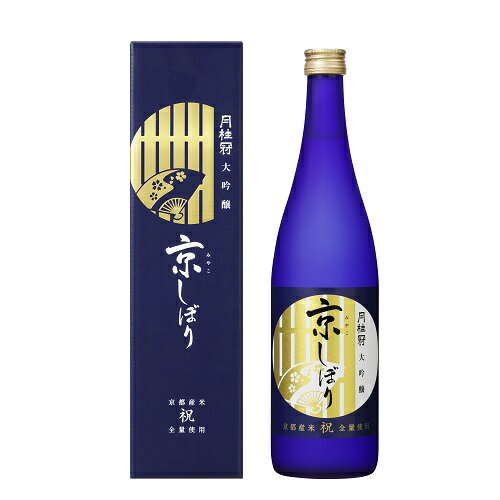 日本酒 月桂冠 京しぼり 祝米 大吟醸 720mL ケース入 ■ 辛口 淡麗 清酒 酒 お酒 ギフト プレゼント 贈り物 誕生日 贈答 奉納 献酒 内祝い 還暦 退職 転勤 開業 お祝い 御祝 進物 御礼 京都 伏見 父の日 2024 御中元 中元