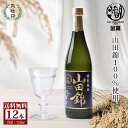 【7月19日20:00-20日23:59は全品ポイント5倍】日本酒 山田錦 特別純米 720mL 12本 ■ 月桂冠公式 清酒 酒 お酒 辛口 純米酒 山田錦100% 晩酌 フルーティー すっきり 名水 京都 手土産 帰省 帰省土産