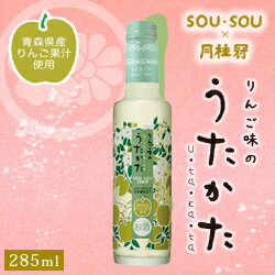 月桂冠　りんご味のうたかた 285mL　1本　sousou ...