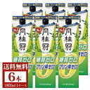 送料無料 日本酒 パック 糖質・プリン体Wゼロ 1.8L×6本 1ケース ■ 月桂冠公式 まとめ買い 糖質ゼロ プリン体ゼロ 紙パック お酒 清酒 健康 ギフト...