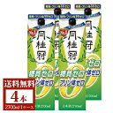 送料無料 日本酒 パック 糖質・プリン体Wゼロ 2.7L×4本 1ケース ■ 月桂冠公式 まとめ買い 糖質ゼロ プリン体ゼロ 紙パック お酒 清酒 健康 ギフト...