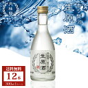 送料無料 日本酒 生原酒 300mL×12本 ■ 月桂冠公式 やや辛口 原酒 清酒 お酒 酒 ギフト プレゼント まとめ買い フルーティー 飲食店 料飲店 料亭...
