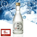 日本酒 生原酒 300mL×6本 ■ 月桂冠公式 やや辛口 原酒 清酒 お酒 酒 ギフト プレゼント まとめ買い フルーティー 飲食店 料飲店 料亭 フレッシュ...