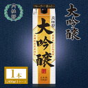 【全品P5倍】 父の日 日本酒 パック 大吟醸 1.8L ■ 月桂冠公式 辛口 紙パック パック酒 清酒 お酒 酒 晩酌 老舗 贅沢宅呑み ギフト プレゼント ...