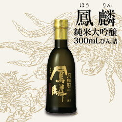 月桂冠 鳳麟純米大吟醸300ml【純米大吟醸】【日本酒】【御...