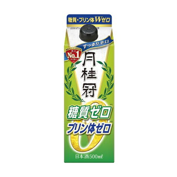 月桂冠 糖質・プリン体Wゼロパック500mL 1本 糖質ゼロ 糖質制限 ゼロ 料理酒 家飲み 宅飲み 辛口