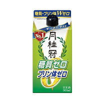 日本酒 月桂冠 糖質・プリン体Wゼロ パック 900mL ■ 糖質ゼロ プリン体ゼロ 紙パック お酒 清酒 健康 ギフト プレゼント 糖質 プリン体 糖質0 プリン体0 糖質制限 糖質オフ ゼロ 料理酒 辛口 すっきり 京都 伏見 家飲み 宅飲み 晩酌 贅沢 おすすめ 母の日 父の日 2024