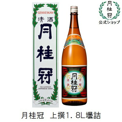 月桂冠 上撰1.8Lびん詰　1本入り お花見 花見 家飲み 家のみ 宅飲み 家呑み