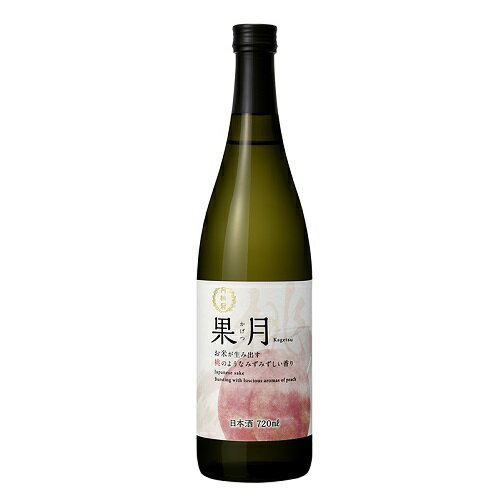 日本酒 月桂冠 果月 桃 720mL ■ 甘口 フルーティー 香り もも モモ ピーチ プレゼント ギフト 初心者 入門 パーティー 手土産 誕生日 御祝 内祝い 女子会 ライス ワイン 女性 女子 果物 フルーツ フレッシュ 果実 父の日 2024 御中元 中元