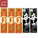 送料無料 日本酒 晩酌パック 2種 飲み比べセット 2L×5本 ■ 月桂冠公式 お酒 清酒 日本酒セット 酒 大容量 定番酒 飲み比べ 飲みくらべ セット まと...