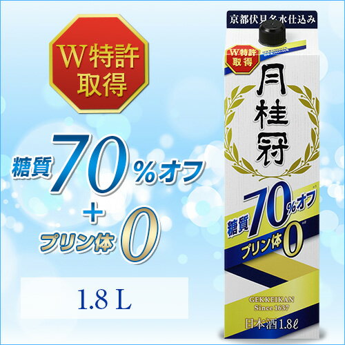 月桂冠　糖質70%オフ・プリン体ゼロパック1.8L