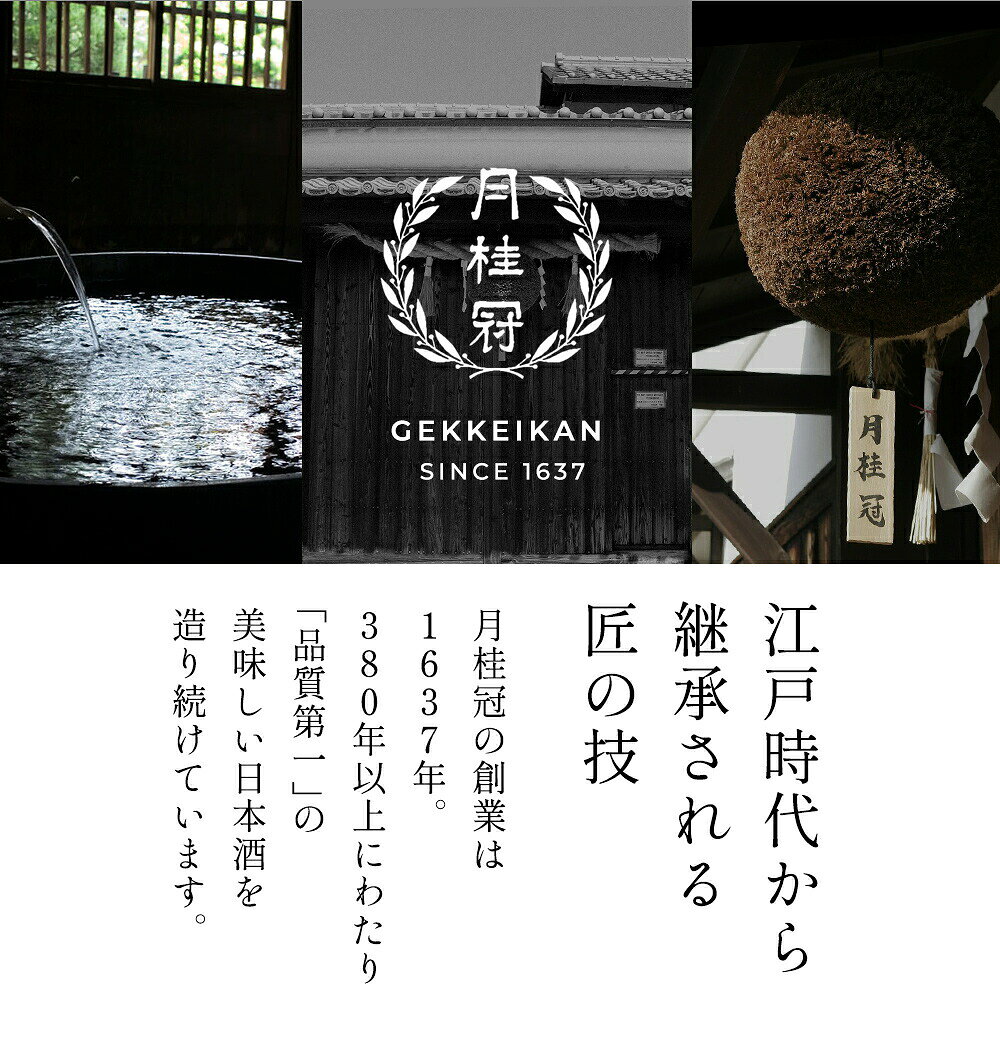月桂冠 厳選 日本酒 飲み比べセット（鳳麟 純米大吟醸入り）ミニボトル5本（画像3）