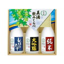 御中元 日本酒 ギフト 月桂冠 美酒 飲みくらべ セット 720mL×3本 ■ 月桂冠公式 お酒 詰め合わせ 京都 伏見 お祝い 進物 御礼 しぼりたて 大吟醸 純米 お中元 中元