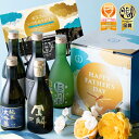 早割クーポン5/25まで 父の日ギフト 2025 送料無料 日本酒 飲み比べセット 300mL×5本 ■ 月桂冠公式 数量限定 父の日限定 人気 お酒 清酒 日...