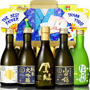 早割クーポン31日まで 父の日 ギフト 送料無料 日本酒 飲み比べセット 300mL×5本 ■ 月桂冠公式 数量限定 金賞 プレゼント 人気 お酒 清酒 お祝い...