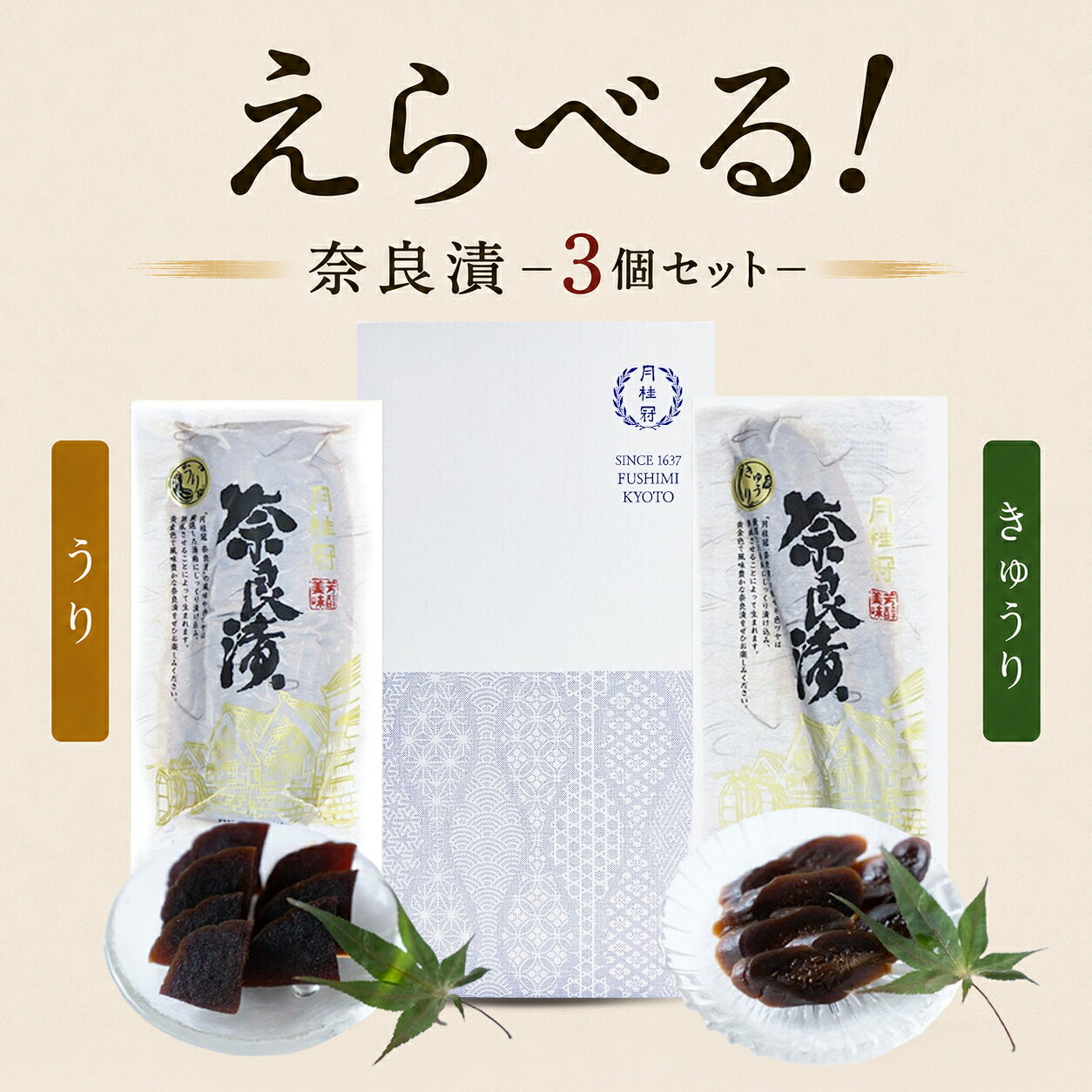 ※「月桂冠の奈良漬」は、着色料、人工甘味料は、一切使用しておりません。※内容量を規定以上にするため小片を加えることがあります。 名称 奈良漬 【うり袋詰400g】 原材料名 うり（国産）、漬け原材料【酒粕、糖類（砂糖、ぶどう糖果糖液糖）、酒精、みりん、食塩】 【きゅうり袋詰220g】 原材料名 きゅうり（国産）、漬け原材料【酒粕、糖類（砂糖、ぶどう糖果糖液糖）、酒精、みりん、食塩】 保存方法 直射日光や高温多湿の場所をさけて保存してください 　　 ◆関連キーワード 正月 お正月 御年賀 お年賀 バレンタインデー ホワイトデー 母の日 父の日 初盆 お盆 御中元 お中元 お彼岸 残暑御見舞 残暑見舞い 敬老の日 寒中お見舞 クリスマス お歳暮 御歳暮 御見舞 退院祝い 全快祝い 快気祝い 快気内祝い 御挨拶 ごあいさつ 志 進物 還暦 還暦 卒寿 合格祝い 進学内祝い 成人式 成人祝 卒業記念品 卒業祝い 御卒業御祝 入学祝い 入学内祝い 就職祝い お祝い 御祝い 金婚式 銀婚式 結婚祝い 結婚内祝い 結婚式 引き出物 引出物 出産内祝い 新築御祝 新築内祝い お誕生日 誕生日祝い バースデー 昇進祝い 昇格祝い 就任 大学 社会人 内祝 内祝い 御供 お供え物 粗供養 御仏前 御佛前 御霊前 香典返し 法要 仏事 法事 法事引出物 開店御祝い 開店お祝い 開店祝い 御開業祝 周年記念 来客 異動 転勤 定年退職 退職 転職 お餞別 贈答品 粗品 おもたせ 手土産 寸志 歓迎 送迎 新年会 忘年会 二次会 記念品 景品 賞品 開院祝い お土産 ゴールデンウィーク GW 帰省土産 お花見 ひな祭り ギフト プレゼント 御礼 お礼 謝礼 御返し お返し お祝い返し 御見舞御礼 上品 上質 高級 おしゃれ 可愛い かわいい 銘酒 名酒 お取り寄せ 人気 受賞 金賞 老舗 酒蔵直送 蔵元 おすすめ パーティー 女子会 宅飲み ごちそう 晩酌 アウトドア BBQ キャンプ 忘年会 ホームパーティー お父さん お母さん 兄弟 姉妹 祖父 おじいちゃん 妻 夫 親戚 従兄弟 彼女 旦那さん 彼氏 先生 職場 先輩 後輩 同僚 男性 女性 20代 30代 40代 50代 60代 70代