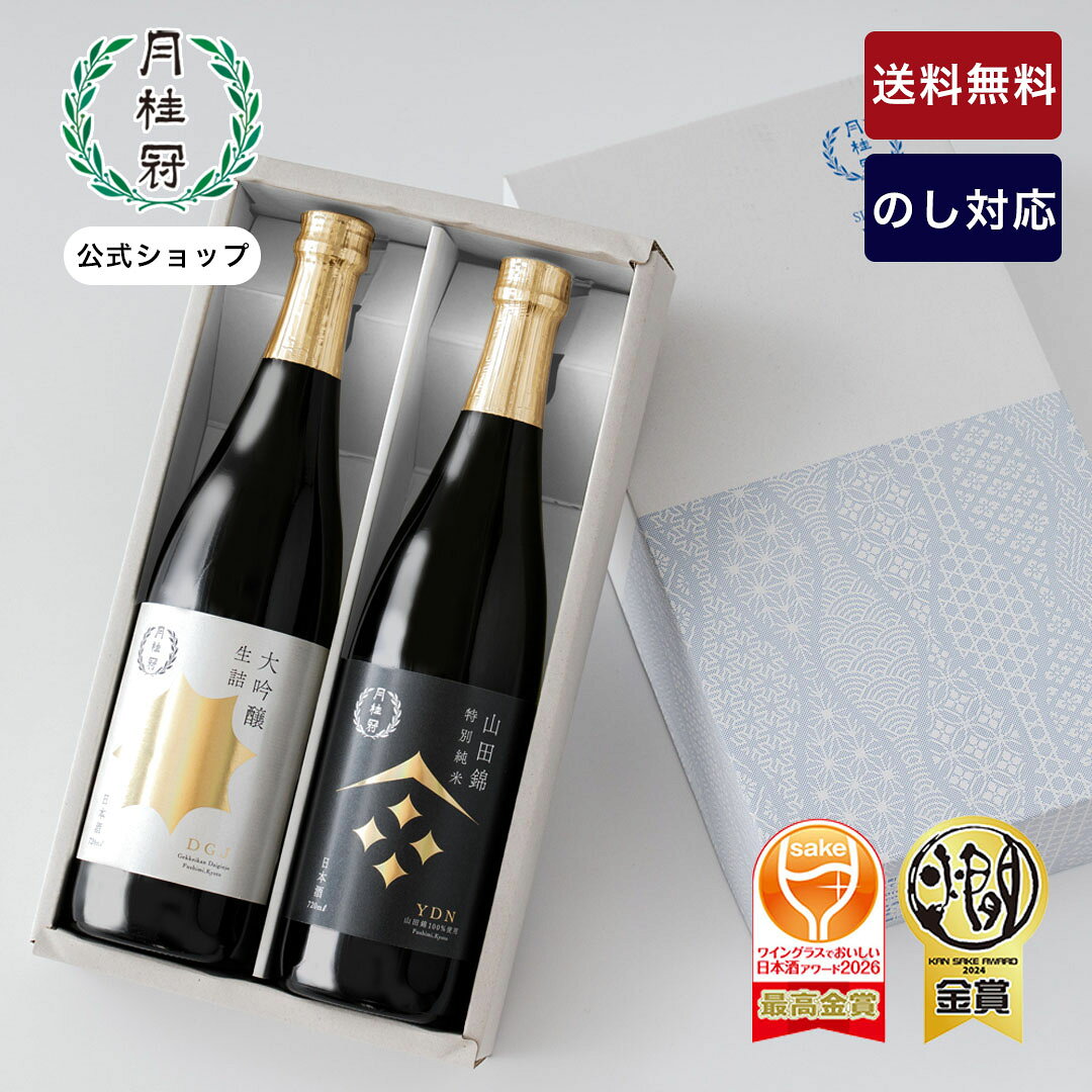 楽天市場】月桂冠 2本の通販